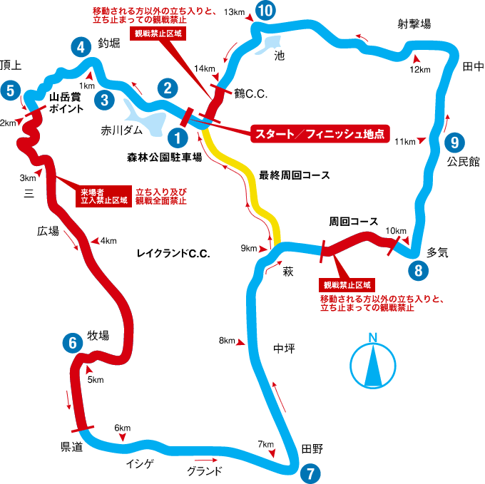 Carte Japan Cup 2012
